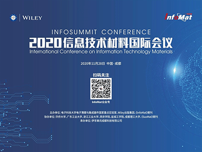 2020信息技术材料国际会议